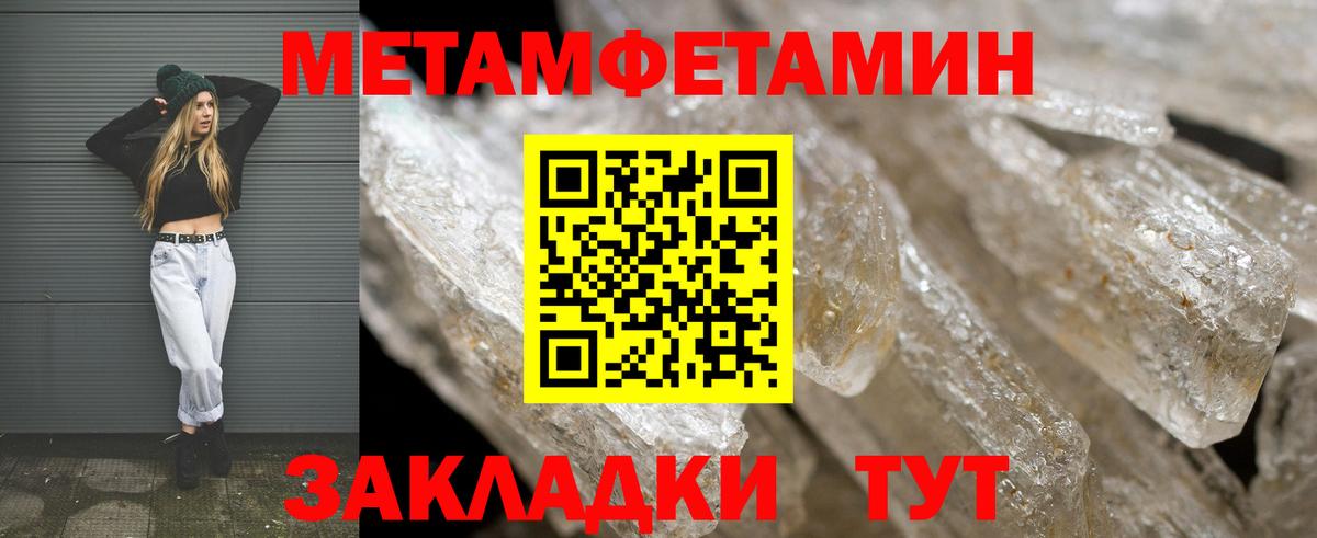 Спасск-Дальний  Amphetamine Розовый  Amphetamine  Вход с VPN 
