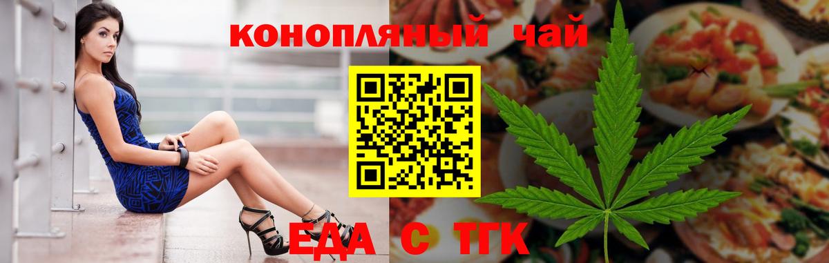 Спасск-Дальний  Cannafood конопля  Вход с VPN 
