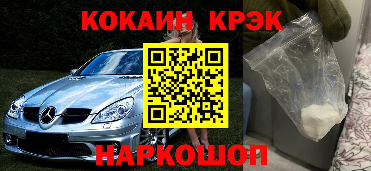 Спасск-Дальний  Кокаин 99%  Вход с VPN  КОКАИН VHQ 