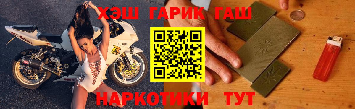 ГАШИШ гашик  ГАШ гашик  Спасск-Дальний  Гашиш  Вход с VPN 