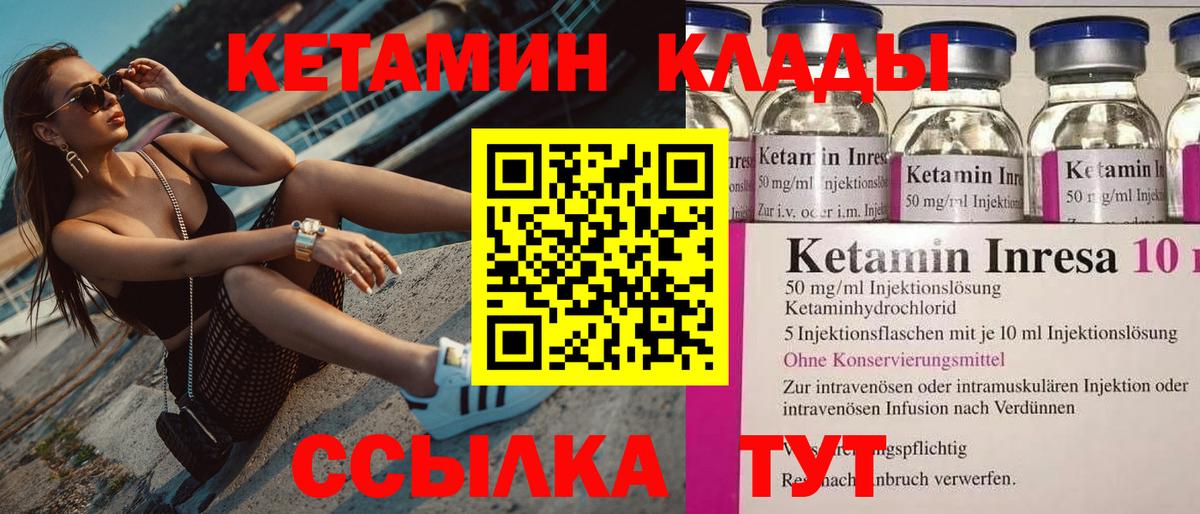Спасск-Дальний  Кетамин ketamine  Вход с VPN  КЕТАМИН VHQ 
