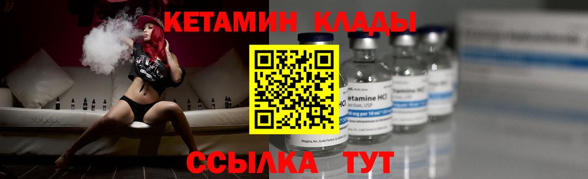 КЕТАМИН VHQ Спасск-Дальний