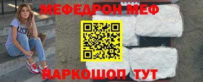 мяу мяу мука Лесосибирск
