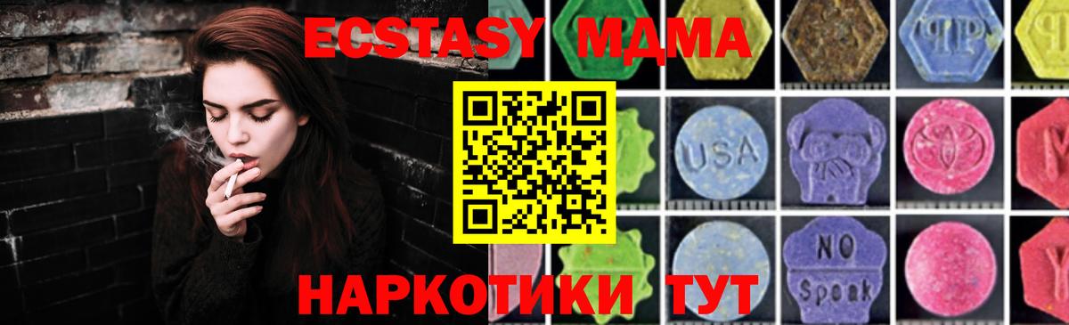 MDMA  Вход с VPN  Спасск-Дальний  МДМА молли  MDMA Molly 
