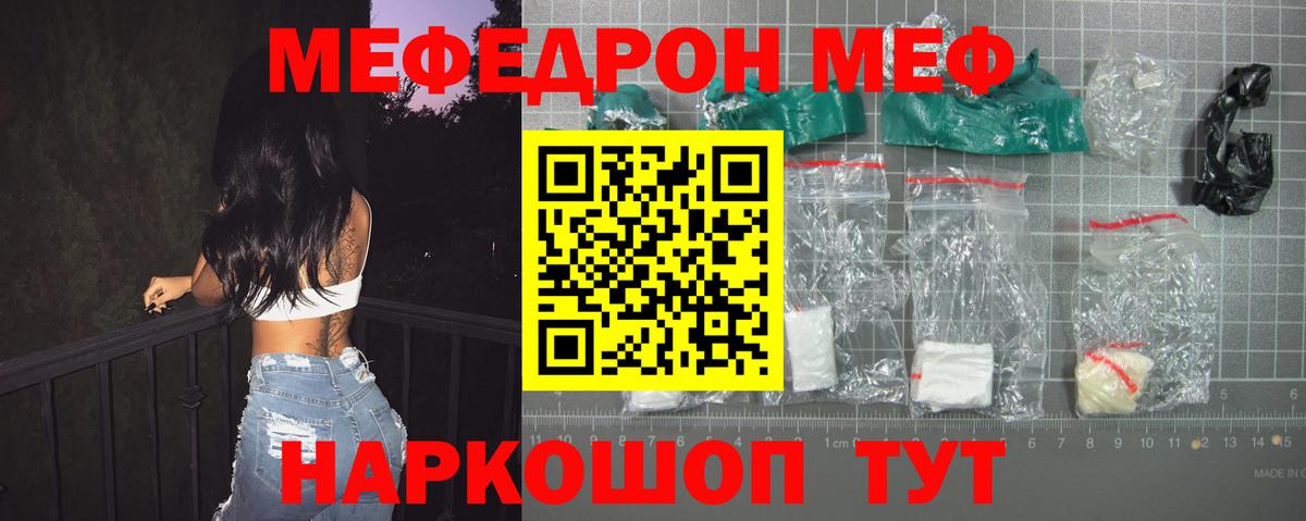 МЕФ мука Спасск-Дальний