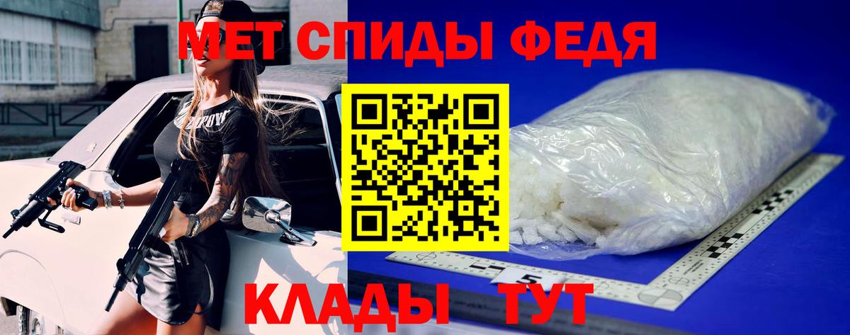 Первитин кристалл  Вход с VPN  МЕТАМФЕТАМИН  Первитин кристалл  Спасск-Дальний 