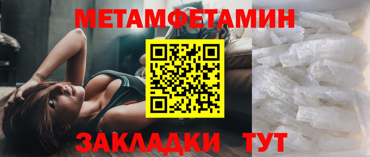 Первитин кристалл Спасск-Дальний