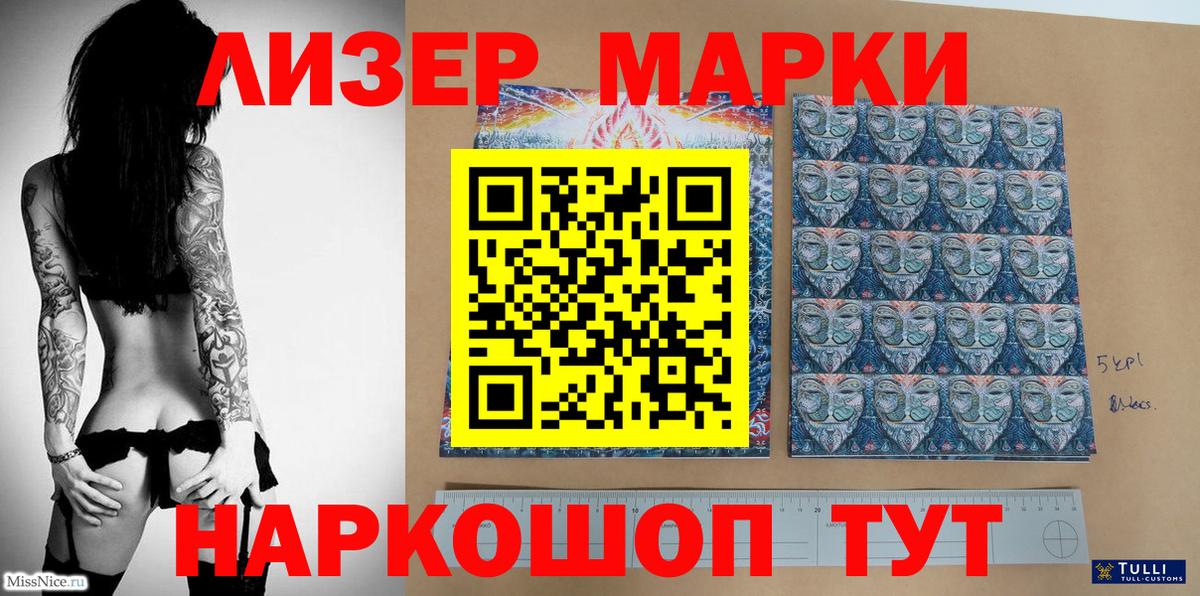 Марки 25I-NBOMe  закладки  Спасск-Дальний  Марки 25I-NBOMe 1500мкг  Вход с VPN 