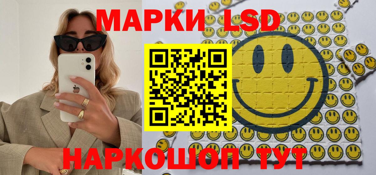 Наркотические марки 1,8мг Спасск-Дальний