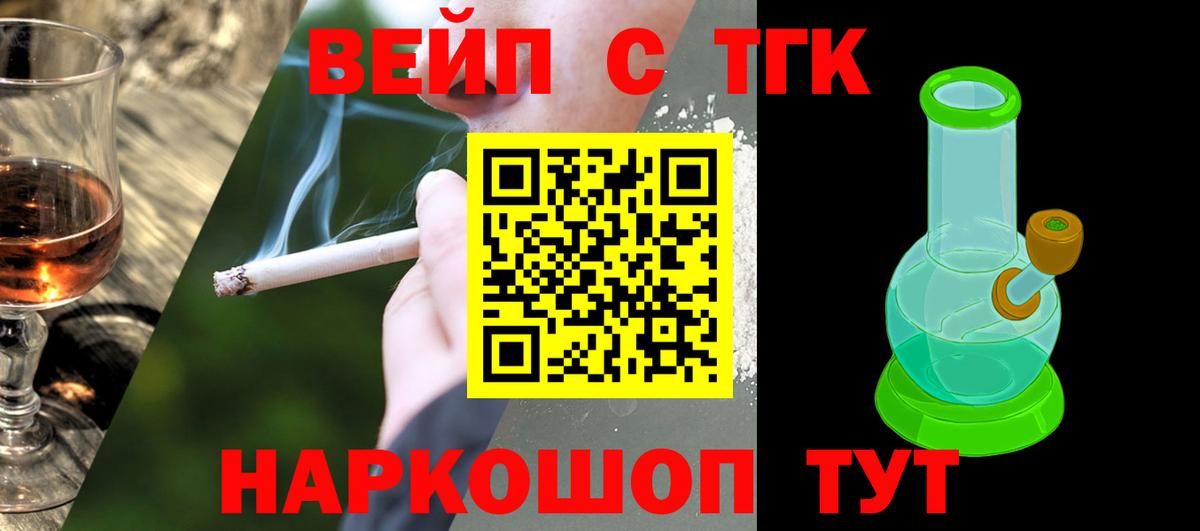Спасск-Дальний  ТГК Wax  как найти закладки  Вход с VPN 